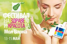 Фестивал на здравето и красотата в Мол Варна