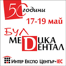 Медицинското изложение Булмедика/Булдентал с изключително богата програма от събития