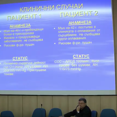Ролята на биомаркерите в кардиологията - клинични случаи