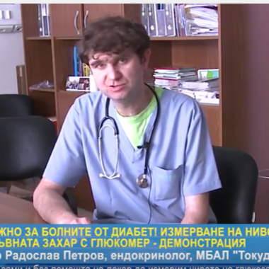 Как да измерим нивото на кръвна захар с глюкомер (ВИДЕО)