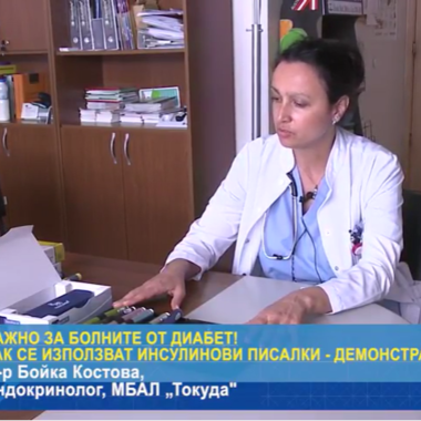 Как се използват инсулинови писалки (ВИДЕО)