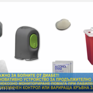Иновативно устройство за продължително глюкозно мониториране помага на болни от диабет