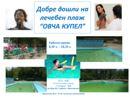 Лечебен плаж Овча купел откри летния сезон