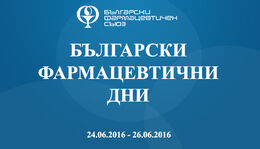 24 юни - Ден на отворените врати в Ботаническата градина