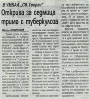 Трима души са диагностицирани с туберкулоза от специалисти в УМБАЛ Св. Георги