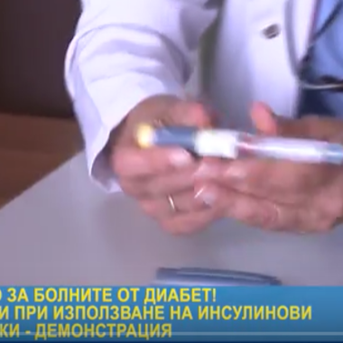 Грешки при използването на инсулинови писалки (ВИДЕО)