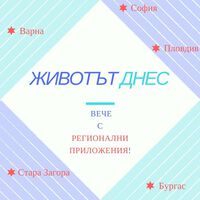„Животът днес“ вече и с регионални приложения