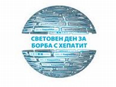Безплатни скринингови изследвания за хепатит C ще се проведат на 28 и 29 юли в УМБАЛ Русе