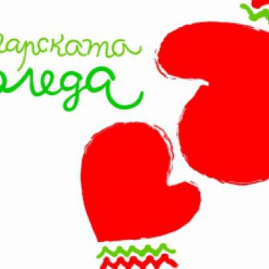 Болници още получат апаратура за 1.1 млн. лв. от „Българската Коледа“