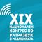 XIX Национален конгрес по ултразвук в медицината - ПРОГРАМА
