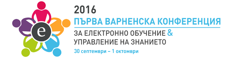 МУ-Варна организира първа конференция за електронно обучение и управление на знанието