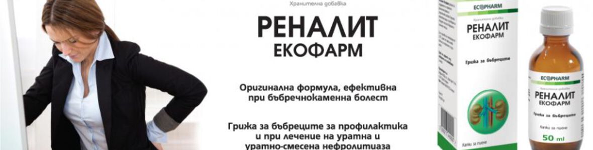 Симптоми и изследвания при бъбречна криза