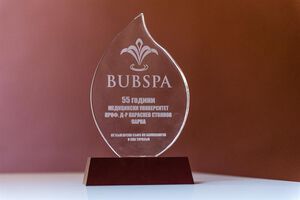Медицински университет - Варна с почетен знак за иновативни форми на сътрудничество