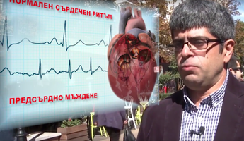 Предсърдното мъждене крие риск от инсулт (ВИДЕО)