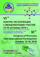 Днес започва VI Конгрес по фармация с международно участие