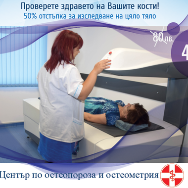 Профилактични прегледи за остеопороза и диабетно стъпало започват в ДКЦ "Чайка" (ВИДЕО)