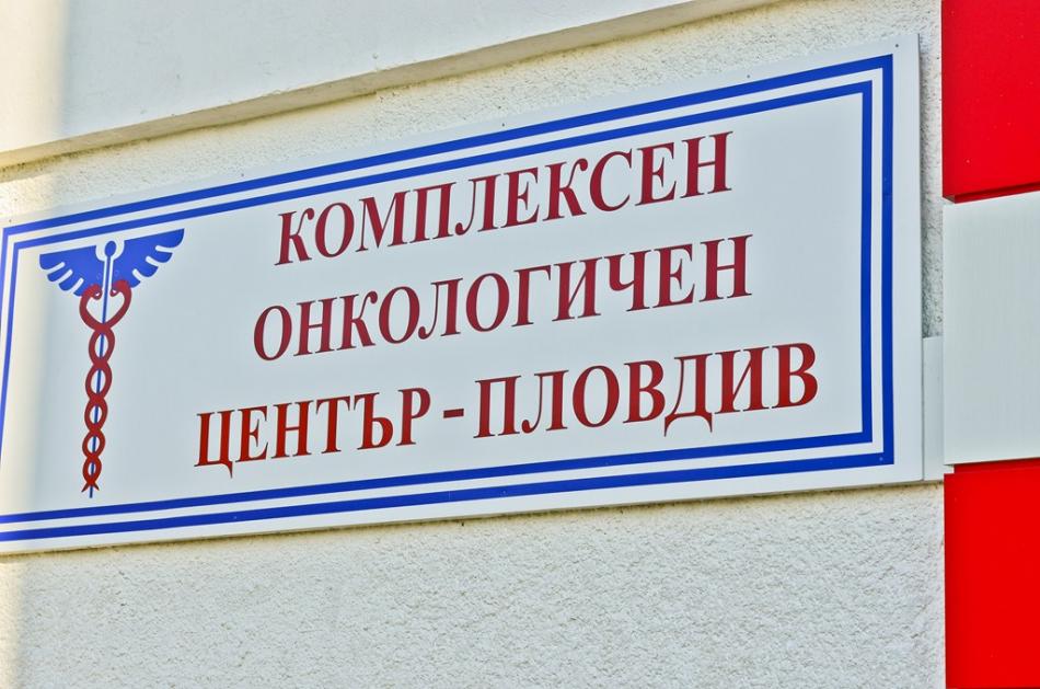 От печата: Нередности с лекарства в КОЦ-Пловдив