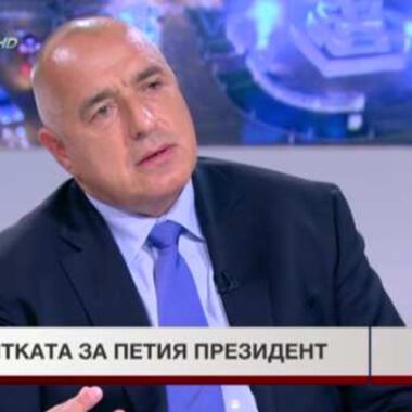 Според Бойко Борисов: Здравната реформа – една от причините за слабия резултат на Цачева на изборите