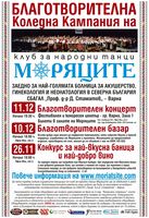 ЗАЕДНО ЗА НАЙ-ГОЛЯМАТА БОЛНИЦА ЗА АКУШЕРСТВО, ГИНЕКОЛОГИЯ И НЕОНАТОЛОГИЯ В СЕВЕРНА БЪЛГАРИЯ СБАГАЛ Проф. д-р. Д. Стаматов – Варна