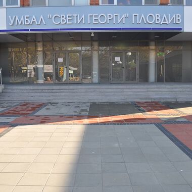 УМБАЛ Св.Георги с изцяло обновен портал