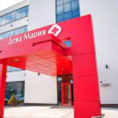 Лекарите на УМБАЛ „Дева Мария“ непрекъснато повишават квалификацията и развиват уменията си