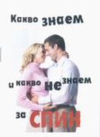 В УМБАЛ-Русе ще се проведат безплатни изследвания за СПИН