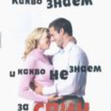 В УМБАЛ-Русе ще се проведат безплатни изследвания за СПИН