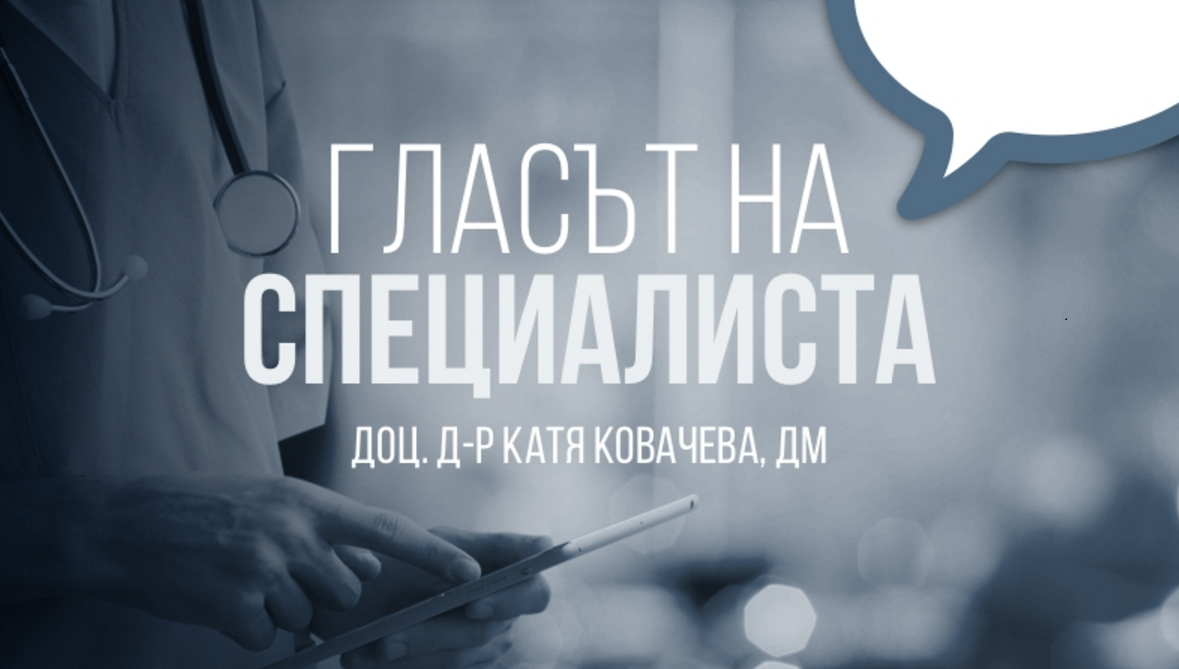 Гласът на специалиста: Етичният фактор при генетичните изследвания по време на бременност