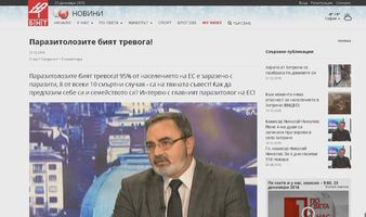 Фалшив сайт с логото на БНТ рекламира чайове срещу паразити