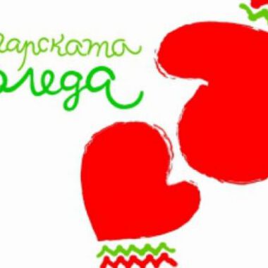 Благотворителната инициатива „Българската Коледа“ събра над 2,5 млн. лв.