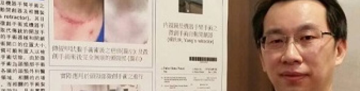 В Тайпе бе извършена първата в света минивинвазивна процедура за отстраняване на тумори на главата и врата