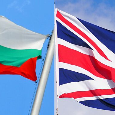 Защо Британия е велика, а България не е