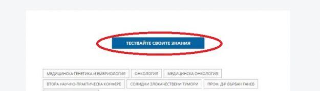 модул Обучения тест