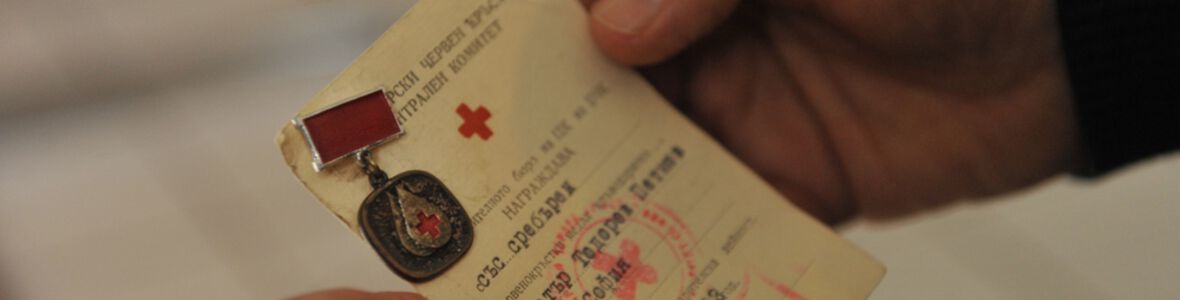 Дарявайки кръв – дарявате живот!