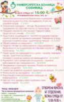 Безплатното Училище за родители на Софиямед продължава с нова програма и през пролетта