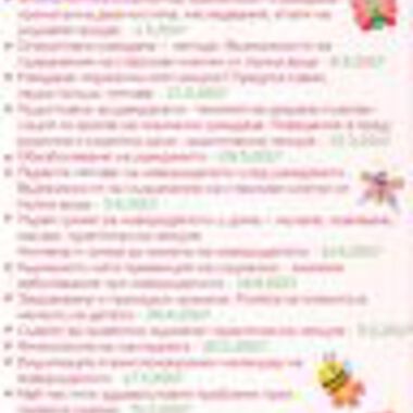 Безплатното Училище за родители на Софиямед продължава с нова програма и през пролетта
