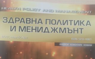 За малките камъчета в здравната система