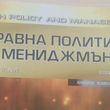 За малките камъчета в здравната система