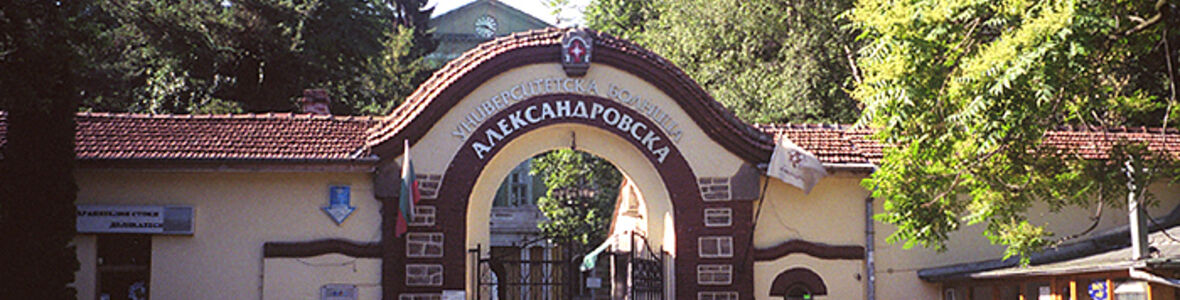Безплатен скрининг за бъбречни заболявания в УМБАЛ „Александровска“