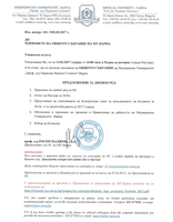 Покана до членовете на Общото събрание на МУ-Варна