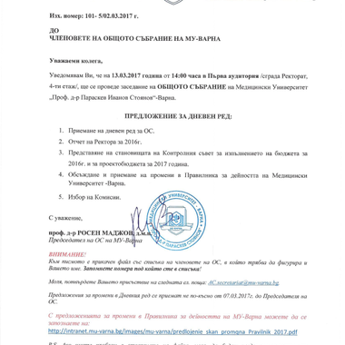 Покана до членовете на Общото събрание на МУ-Варна
