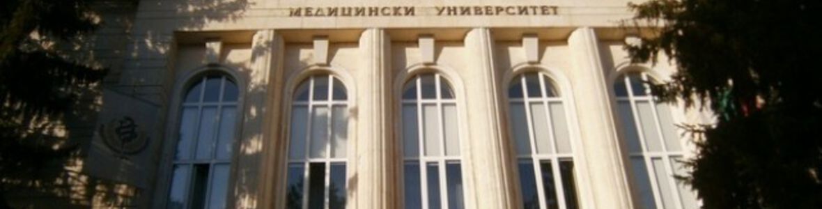 Проф. д-р Славчо Томов е преизбран за Ректор на Медицински университет – Плевен от Общото събрание на 16 март