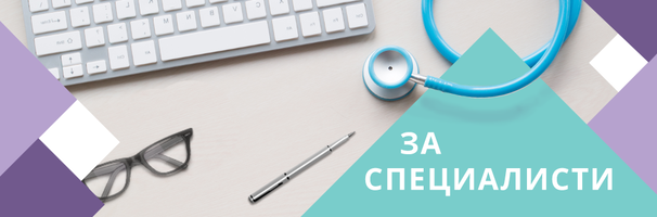 Нова класификация на епилепсии и епилептични припадъци от ILAE
