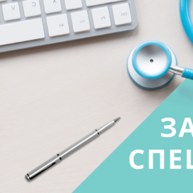 Нова класификация на епилепсии и епилептични припадъци от ILAE