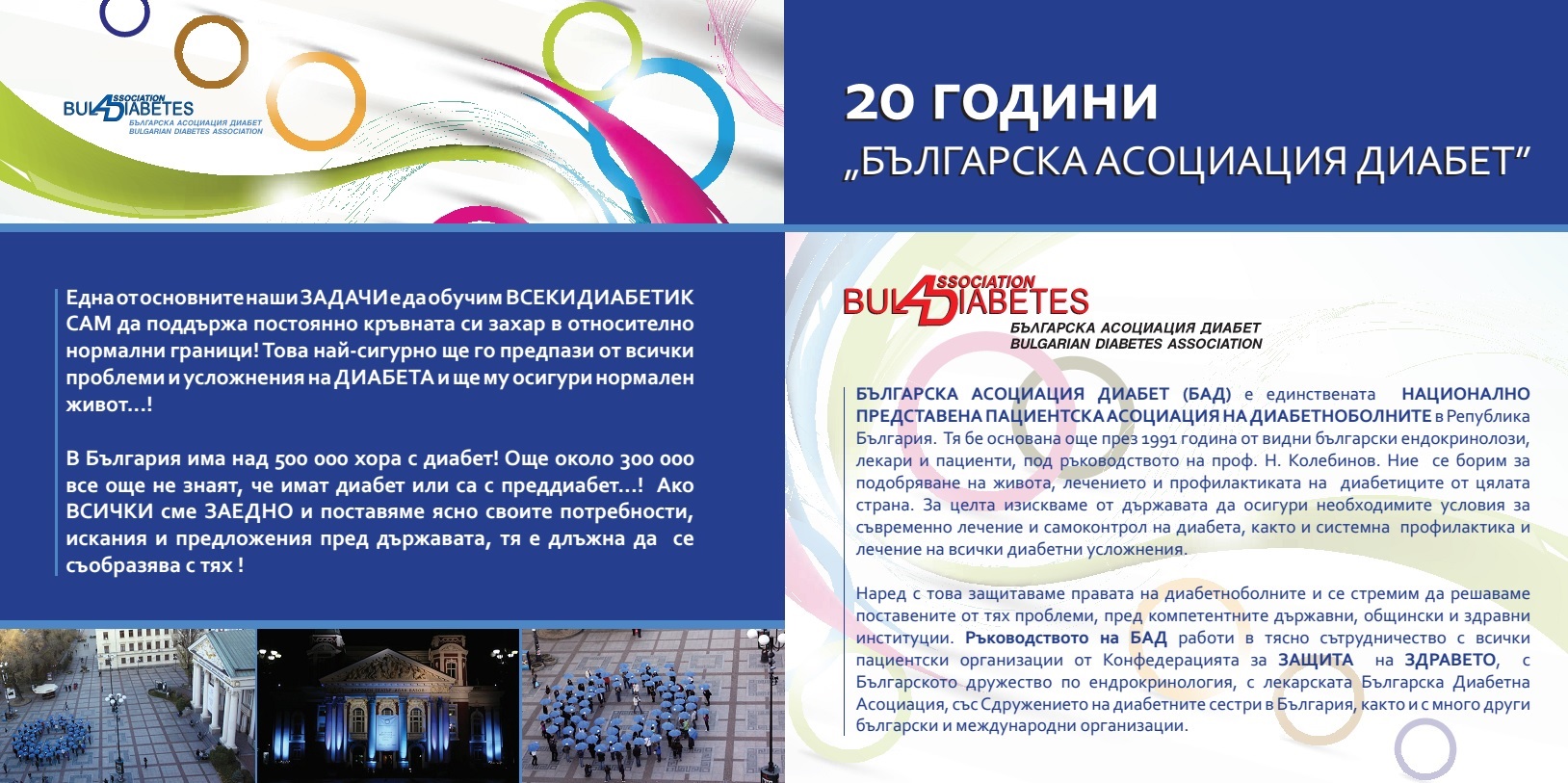 КРАТКО УЧИЛИЩЕ ЗА ПАЦИЕНТА С ДИАБЕТ