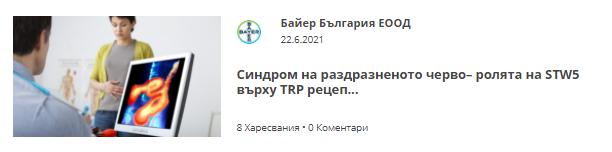 Синдром на раздразненото черво