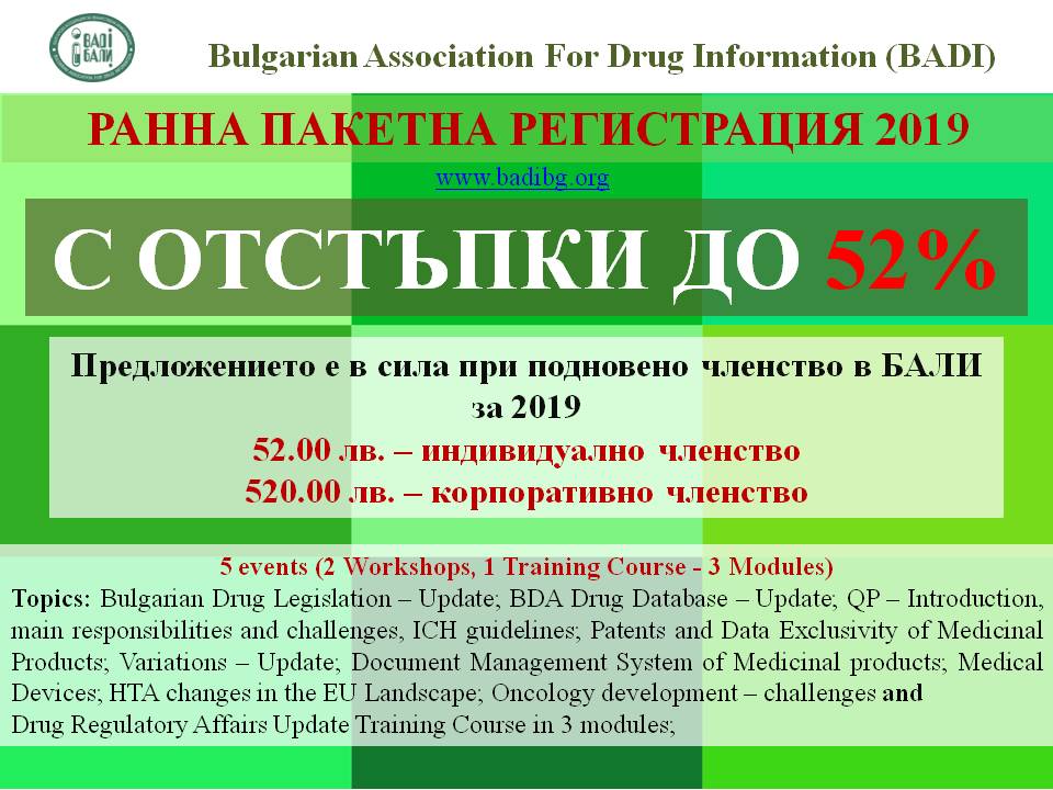 ДО -52% ОТСТЪПКИ ЗА РАННА ПАКЕТНА РЕГИСТРАЦИЯ ОБУЧИТЕЛНИ СЪБИТИЯ БАЛИ 2019