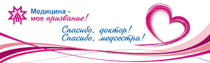 Любов и болка в медицината