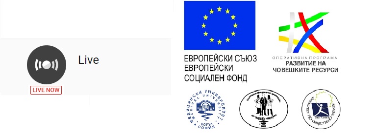 Излъчихме на живо Първия конгрес по трудова медицина