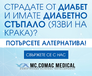 Диабетно-стъпало-клинично-проучване